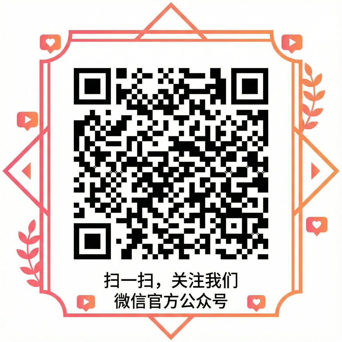 海角网微信公众号